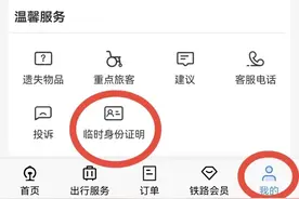 12306的这些隐藏功能，很多人都不知道图片