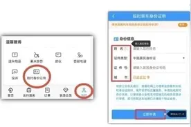 周知！“铁路12306”APP原来有这么多隐藏功能图片