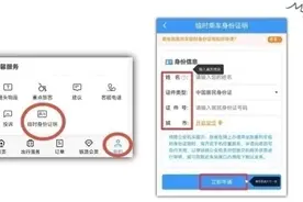 周知！“铁路12306”APP原来有这么多隐藏功能图片