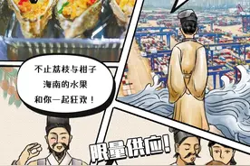 加入聊天室，和苏东坡一起话海南图片