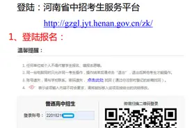 必看！荥阳市中招志愿网上填报流程来了图片