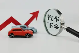 汽车又下乡｜燃油车销量蓝海：把车卖到乡村去图片