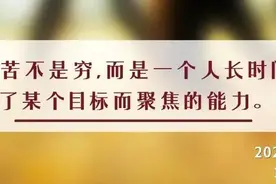 夜读丨吃得了什么样的苦，就能成为什么样的人图片