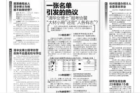 一张名单引发的热议“清华女博士”报考协警“大材小用”还是“人各有志”？图片