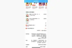 中断的外卖留言｜精神分裂症母亲因新冠去世，女儿以外卖备注方式留言：我们逛公园，去北京图片