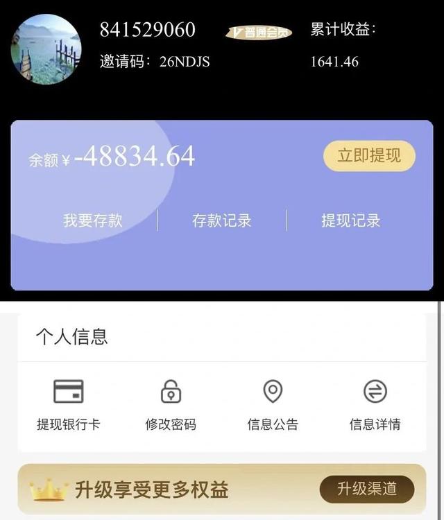 只需拍拍照就能免费穿好看的衣服，还能月入4000元？寄拍模特刷单“灰产”遭遇局中局
