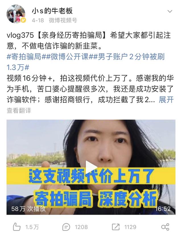只需拍拍照就能免费穿好看的衣服，还能月入4000元？寄拍模特刷单“灰产”遭遇局中局