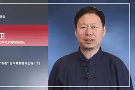 「社科普及微课堂」红色文献“诉说”百年革命奋斗历程（下）视频封面
