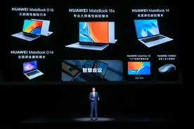 华为笔记本再发新 MateBook创新再升级图片