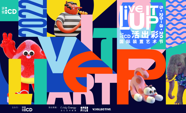 激发消费新动能 成都环贸ICD首秀精彩不断