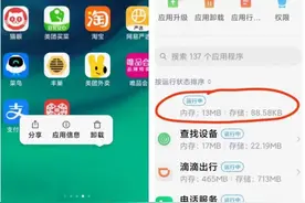 警惕这类透明App，伤害实在太大了图片