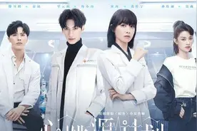 《心跳源计划》宋茜罗云熙联手搞科研图片