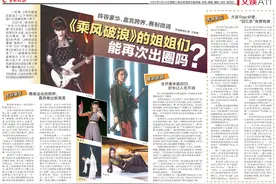 经历过爆红和“滑铁卢”，《乘风破浪》的姐姐们能再次出圈吗？图片