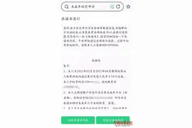 孩子打网游偷偷充值数万元，多家公司“打折”退款图片