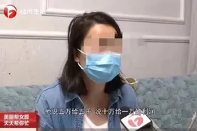 合肥：单亲妈妈跟着男友的朋友做投资，没多久，对方开始玩失踪……图片