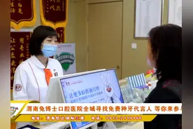 渭南兔博士口腔医院全城寻找免费种牙代言人 等你来参与图片