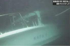 日本沉没观光船打捞时坠至182米深的海底！仍有12人失踪图片