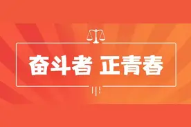 “缝纫法官”的三种针法｜奋斗者正青春图片