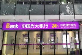 最新！中国光大银行、宁波银行发布重要公告，事关分行账户迁移、部分网点临时停业图片