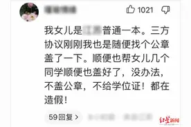 评论丨不签三方协议就不发学位证？还不如真正花精力促就业图片