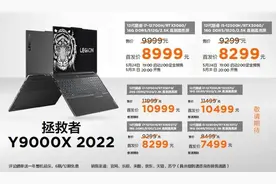 联想拯救者2022款新品价格汇总：低至49元 最高12999元图片