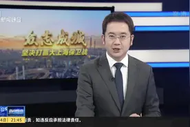居委“额外”设限 居民有家难回 律师：居委此举属于“层层加码” 不合理更不合法视频封面