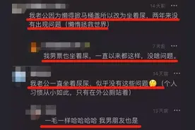 男人坐着尿尿更容易脱单？图片