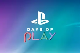港服PSN年中“Days of Play”特卖活动开启：最低2折图片