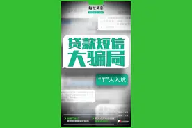 这种短信，千万别“退订回T”图片