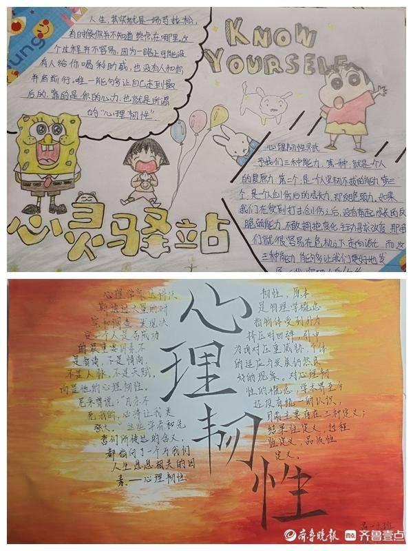 济南二中开展主题手抄报设计活动