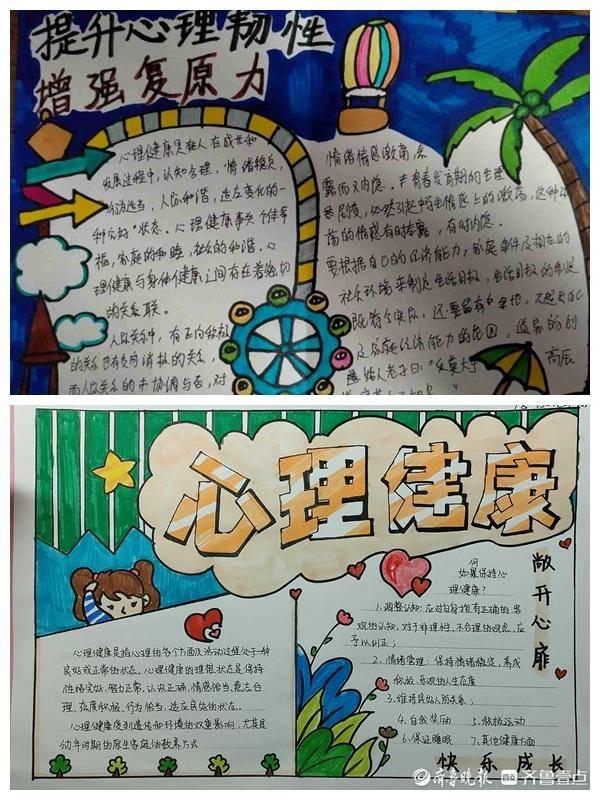 济南二中开展主题手抄报设计活动