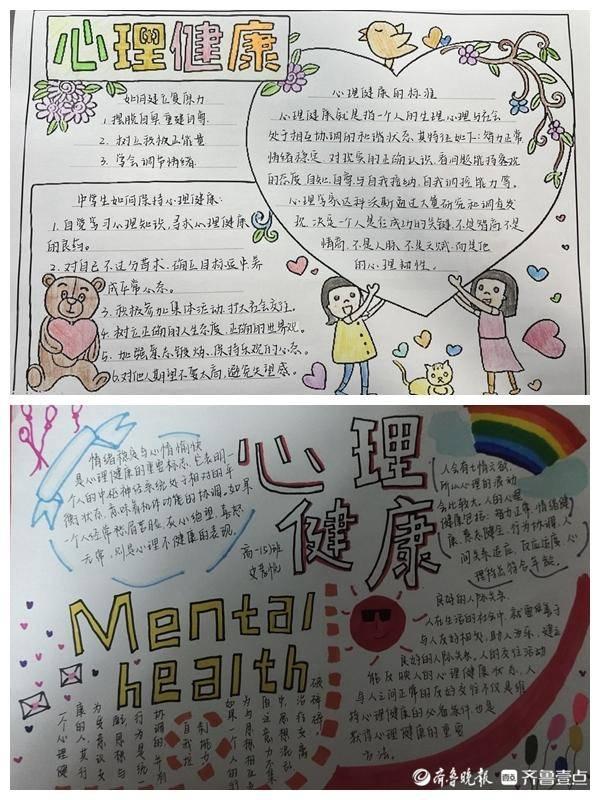 济南二中开展主题手抄报设计活动