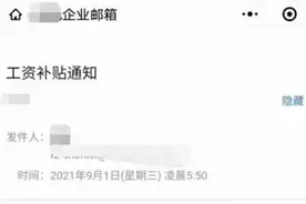 张朝阳回应搜狐全体员工遭遇诈骗，江苏网警科普这类骗局套路图片