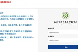 山东中医药高等专科学校2022年单招拟录取公示图片