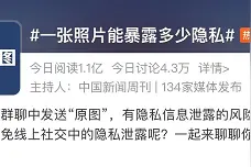 发送照片原图会暴露隐私？答案超出你想象图片