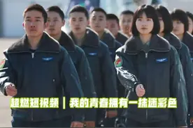 超燃短视频丨我的青春拥有一抹迷彩色图片