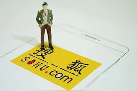 搜狐回应工资补助诈骗邮件：一员工邮件被意外钓鱼，24名员工被骗4万余元，已报警图片