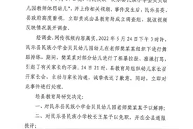 甘肃张掖一幼儿园教师体罚学生 官方通报来了图片