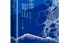 不屈不挠抵达沉默的真实，张天翼写女性生存“如雪如山”图片
