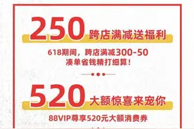 天猫618玩法公布：抢购提前至晚8点，满减力度超去年双11图片
