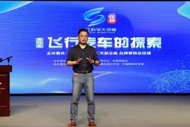 空中飞车，你会开吗？飞行汽车真的要来了图片