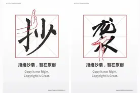 人民日报谈尊重原创抵制抄袭：把共识力转化为行动力 | 人民锐见图片