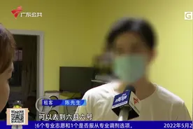 广州：租房合同到期自动续签租客疑遇格式条款被扣押金视频封面