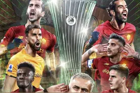 创造历史！罗马夺队史首座欧战奖杯，并成第一个欧协联冠军图片