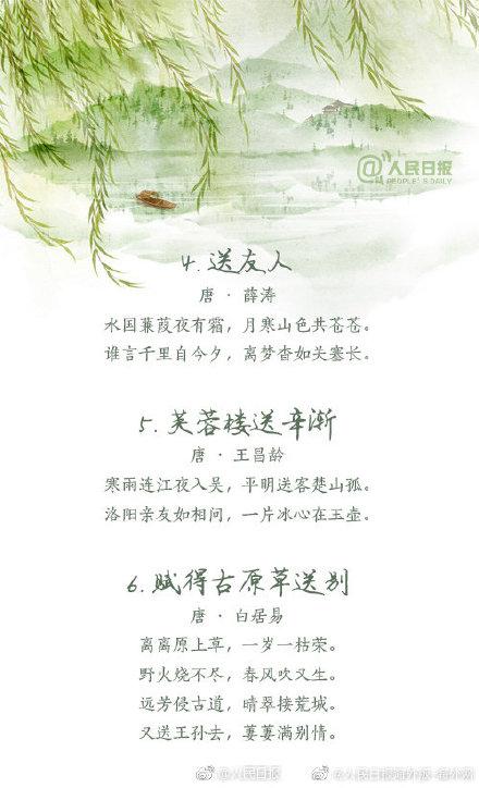 毕业季，27首离别诗词送同窗