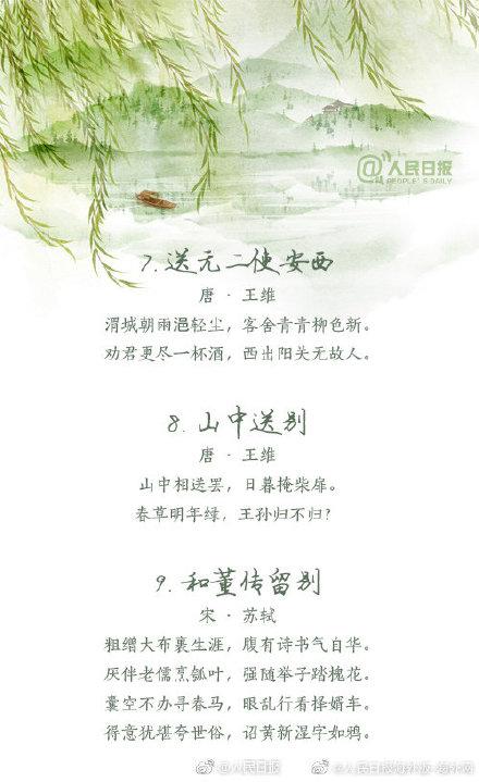 毕业季，27首离别诗词送同窗