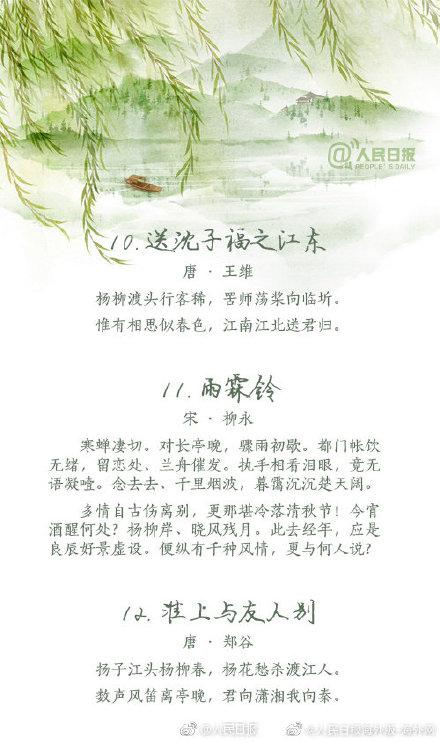 毕业季，27首离别诗词送同窗