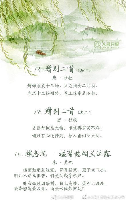 毕业季，27首离别诗词送同窗