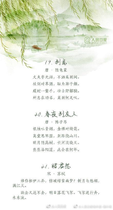 毕业季，27首离别诗词送同窗