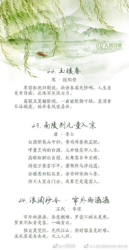 毕业季，27首离别诗词送同窗